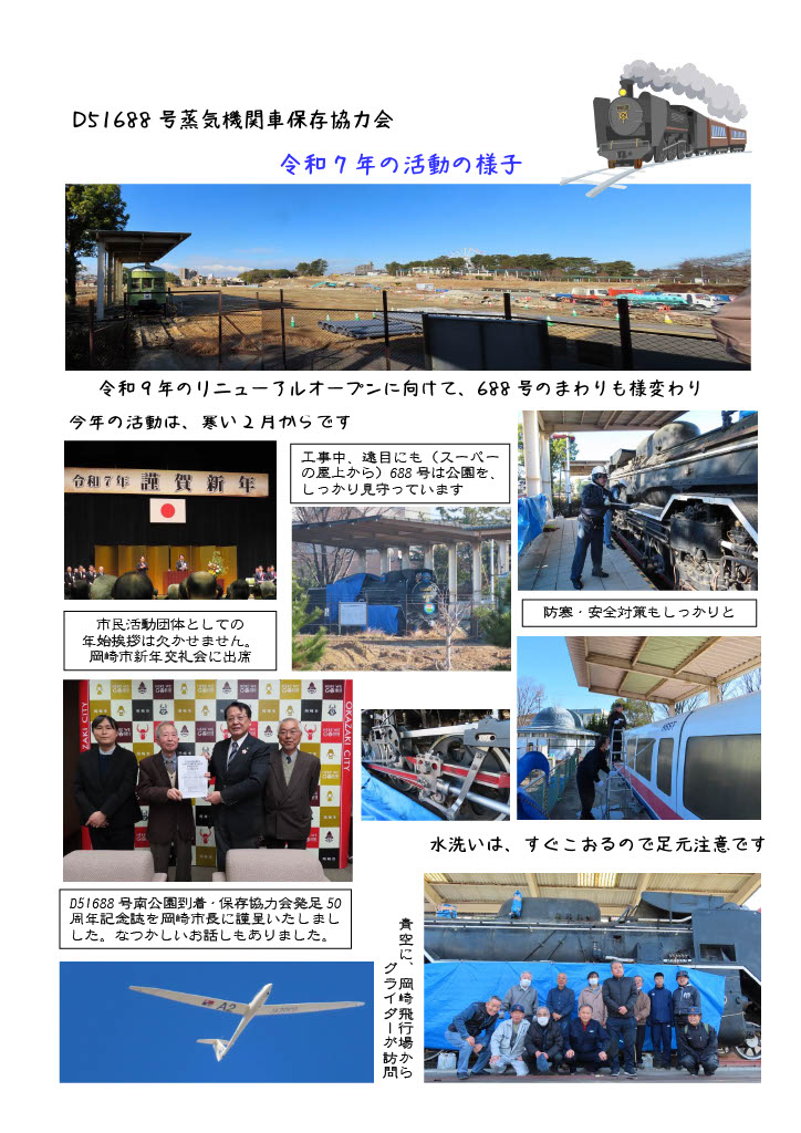 令和7年活動の様子1 (2)